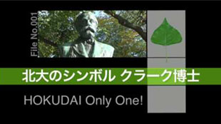 北海道大学のシンボル クラーク博士 HOKUDAI Only One! No.1